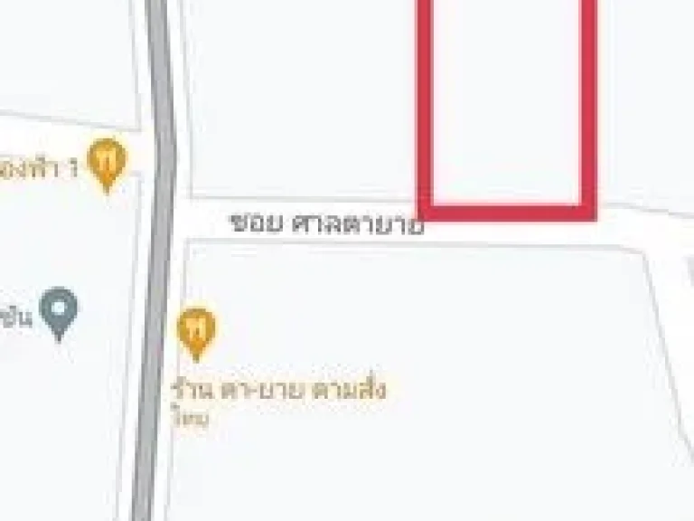 ขายด่วนบ้าน ปากน้ำฝั่งเหนือ 1 และ ปากน้ำฝั่งเหนือ 3 จรัญสนิทวงศ์35 house for sale charansanitwong 35