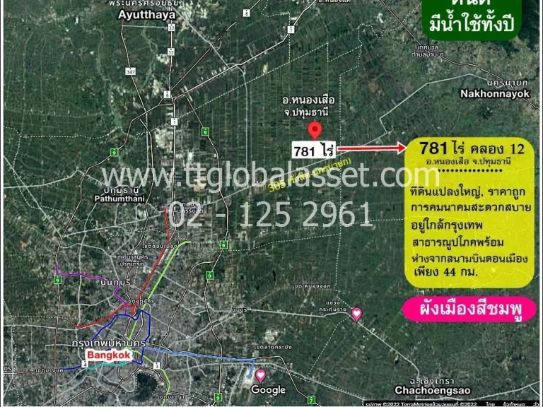 ขายด่วนที่ดินแปลงใหญ่ 781 ไร่ คลอง12 หนองเสือปทุมธานี