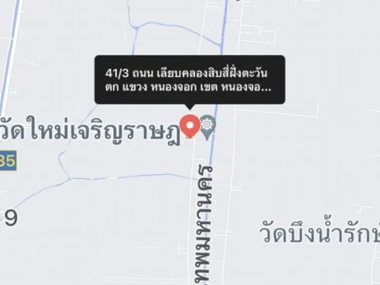 ขายด่วน ที่ดินเปล่า 96-2-62 ไร่ ถนนเลียบค14ฝั่งตะวันตก หนองจอก