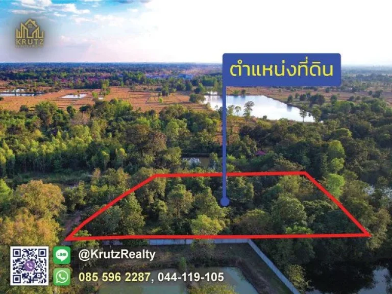 ขายด่วน ที่ดิน 5 ไร่ 165 ตรว ตหนองขอนกว้าง อเมืองอุดรธานี จอุดรธานี