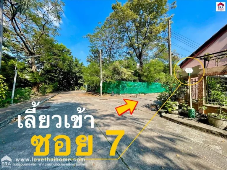 ขายบ้านเดี่ยว ซศรีด่าน4 หมู่บ้านปลาทองศรีนครินทร์ พท68ตรว ถูกที่สุดในโครงการ ใกล้ซีคอน