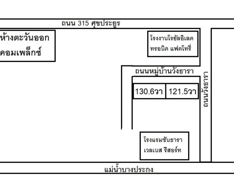 ขายที่ดิน 2521 ตรวา 2แปลงติดกัน 1215ตรวา และ1306ตรวา ขายแยกได้ คลองนา อำเภอเมืองฉะเชิงเทรา ติดถนนวังธารา พื้นที่สีส้ม ม-7 หน้ากว้าง19เมตร