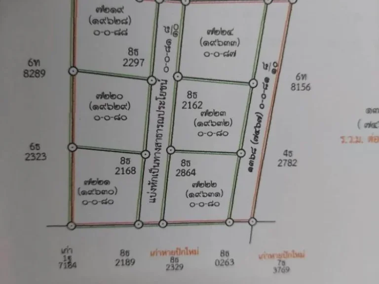 ขายที่ดินสันทราย ที่ดินแบ่งขาย ใกล้มแม่โจ้ เริ่มต้น 80-88 ตรว ที่ดินถมแล้ว พร้อมวางท่อน้ำทิ้ง น้ำ-ไฟฟ้า