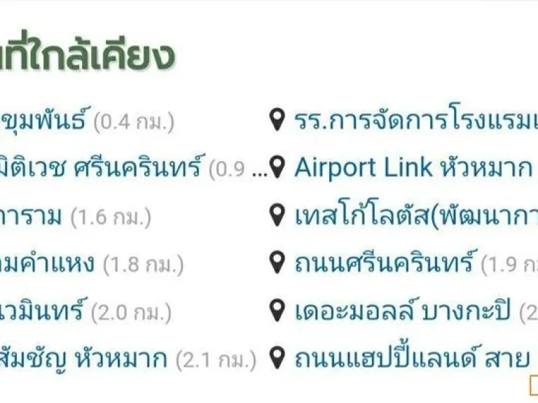 เสนอขายที่ดิน เนื้อที่ 2 ไร่ แปลงสวย ทำเลดี ใกล้สถานีรถไฟฟ้า