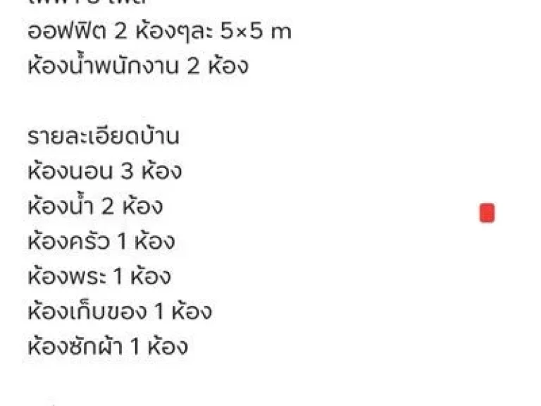 ที่ดินพร้อมโกดังบ้าน พื้นที่ 1 ไร่ อสันทราย ใกล้มหาวิทยาลัยแม่โจ้ เดินทางเข้าออกสะดวกสบาย