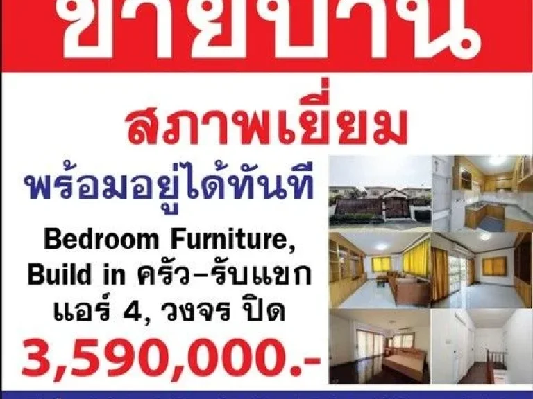 ขายด่วน บ้านเดี่ยว บ้านศุภาลัย วิลล์ วงแหวน พระราม2 พันท้ายนรสิงห์ อำเภอ เมืองจังหวัดสมุทรสาคร