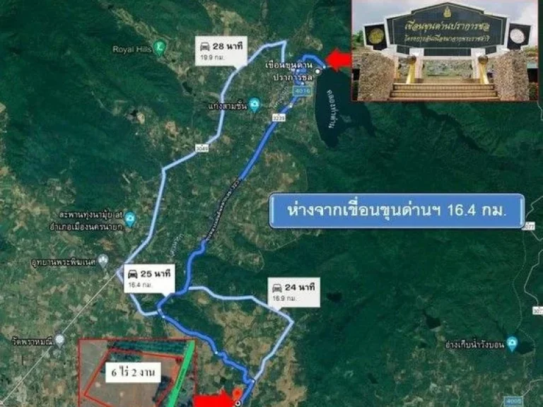 ขายที่ดิน 6 ไร่ 2 งาน อปากพลี จนครนายก ราคารวม 5525000บาท