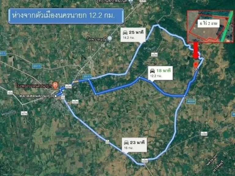 ขายที่ดิน 6 ไร่ 2 งาน อปากพลี จนครนายก ราคารวม 5525000บาท