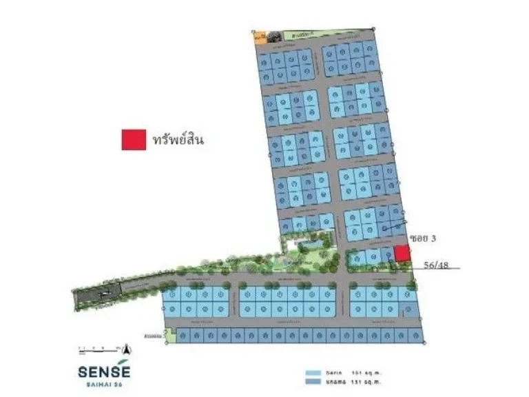 ขายบ้านแฝด 2 ชั้น โครงการ เชนส์ สายไหม56 ใกล้เซียร์รังสิต PSC12053