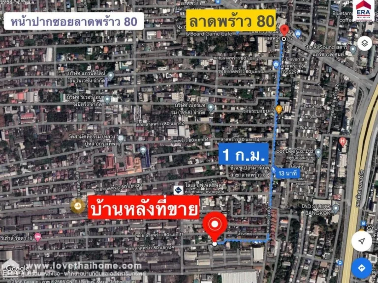 ขายทาวน์เฮ้าส์ ซลาดพร้าว80แยก24 ใกล้รถไฟฟ้าสายสีเหลือง-สลาดพร้าว71 MRTห้วยขวาง พท20ตรว