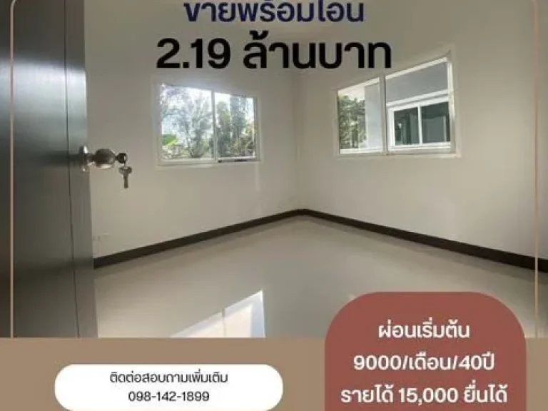 ขายบ้านเดี่ยวสร้างใหม่ เนื้อที่ 60 ตรว ใกล้สนามบินขอนแก่น ขายพร้อมโอนและบริการสินเชื่อ