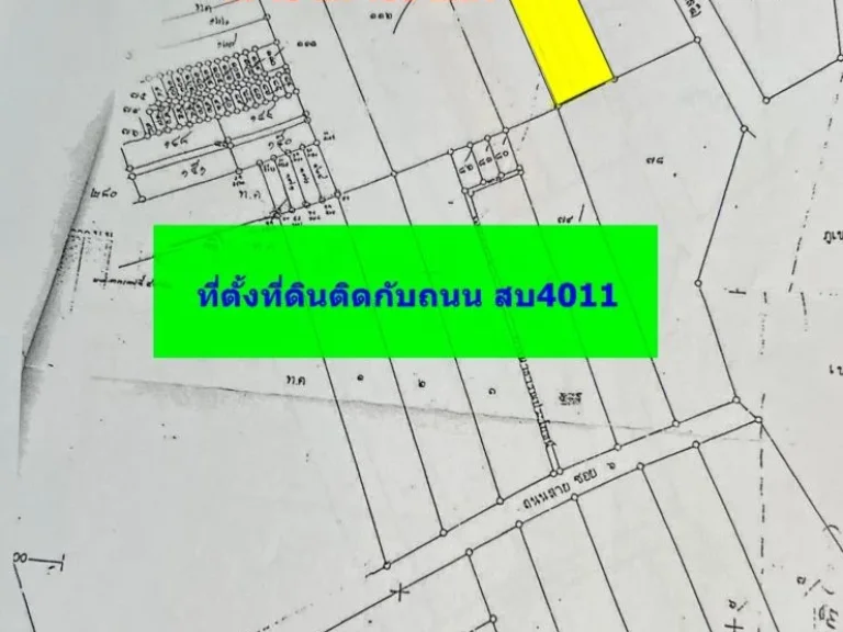 ขายที่ดิน 24 ไร่ ใกล้ตลาดกวางทอง อแก่งคอย จสระบุรี เหมาะสำหรับสร้างโครงการ ทำการเกษตร