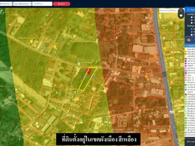 ที่ดินเปล่า ติดถนนซกลุ่มยาง 1-0-85ไร่ เอกสารสิทธิ์เป็นโฉนด เขตผังเมืองสีเหลือง