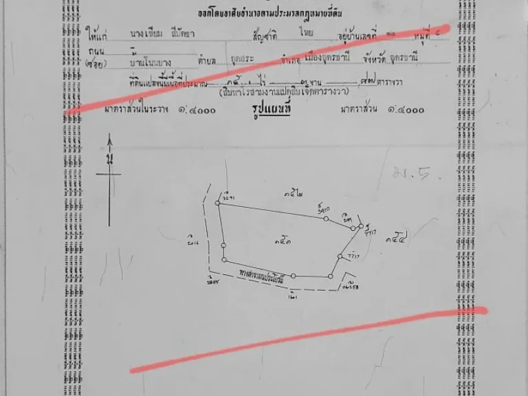 ขายที่ดิน15-3-87ตรว ไร่ละ300000บาท ที่ดินห่างจากตัวเมืองเพียง8กิโลเมตร