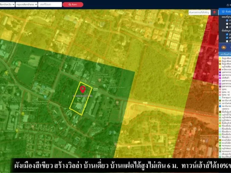 ที่ดินเปล่า ซสุขสันต์1 2-3-644ไร่ เอกสารสิทธิ์เป็นโฉนด