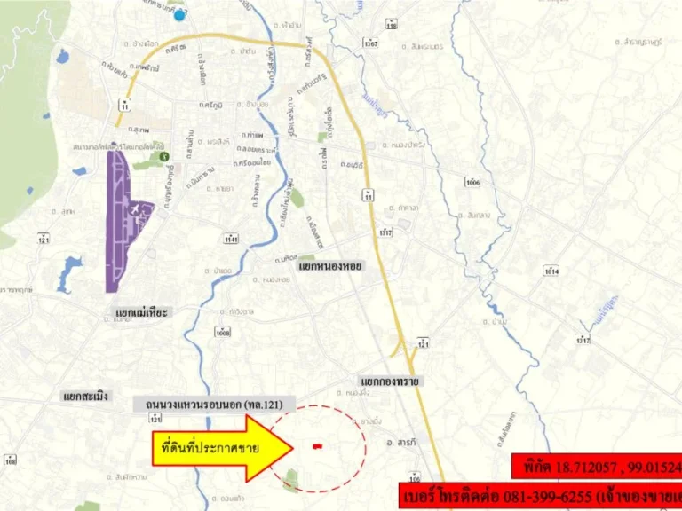 เจ้าของขายเอง ที่ดิน ใกล้แยกกองทราย ถนนวงแหวนรอบสาม