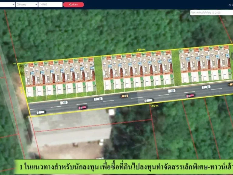 ที่ดินเปล่า ใกล้รรนานาชาติUWC 1-3-351ไร่ เอกสารสิทธิ์เป็นโฉนด