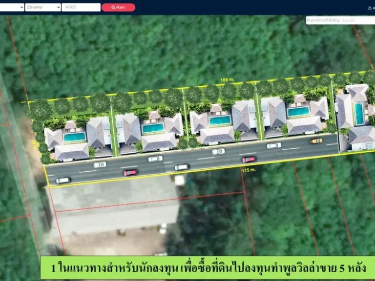 ที่ดินเปล่า ใกล้รรนานาชาติUWC 1-3-351ไร่ เอกสารสิทธิ์เป็นโฉนด