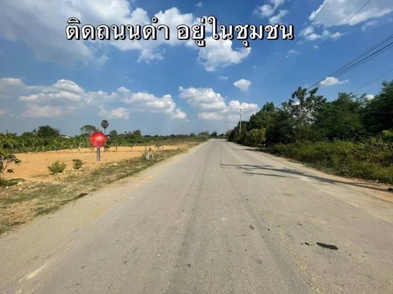 ขายที่ดินโฉนดครุฑแดง ใกล้วัดไร่แตงทอง กำแพงแสน นครปฐม