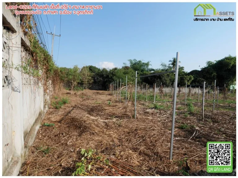 ที่ดินเปล่าชุนชนบ้านหนองบัว ใกล้โรงพยาบาลอุตรดิตถ์และบายพาส4เลน