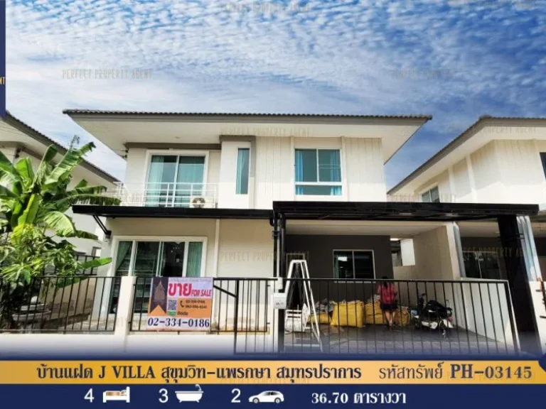 บ้านแฝด J VILLA สุขุมวิท-แพรกษา สมุทรปราการ พร้อมอยู่