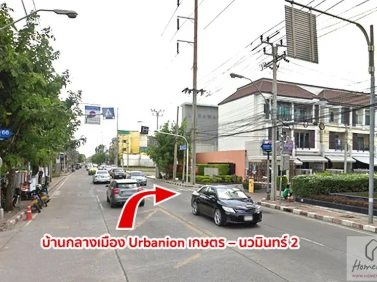 บ้านกลางเมือง Urbanion เกษตร-นวมินทร์ 2 ใกล้ The Jas รามอินทรา 3 ห้องนอน 3 ห้องน้ำ ตกแต่งครบ