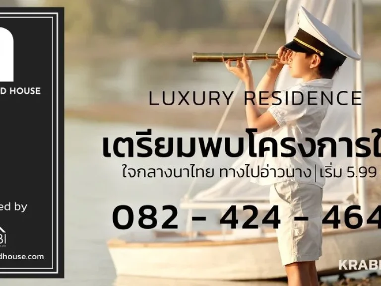 LEONA GRAND HOUSE บ้านเดี่ยว 2 ชั้น พร้อมสระว่ายน้ำ ท่ามกลางธรรมชาติ