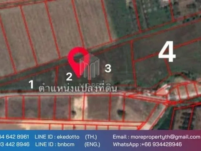 More-103LS ขายที่ดินสันกำแพง 1 ไร่ 1 งาน 32 ใกล้เทศบาล ตบวกค้าง อสันกำแพง จเชียงใหม่