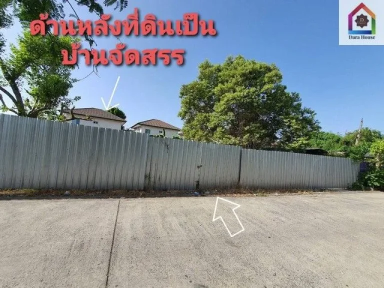 ที่ดิน ที่ดินเปล่า ซอยกาญจนาภิเษก 9 เขตคันนายาว พท 188 sqwa 8460000 THAI BAHT อสังหาดี