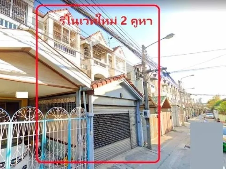 สถานีกลางบางซื่อ 16 กม เปิดซิง รีใหม่ ประชาชื่น 2-8 ให้เช่าทาวโฮมถูกสุด 3ชั้น ติดถ 6 เมตร 2คูหา