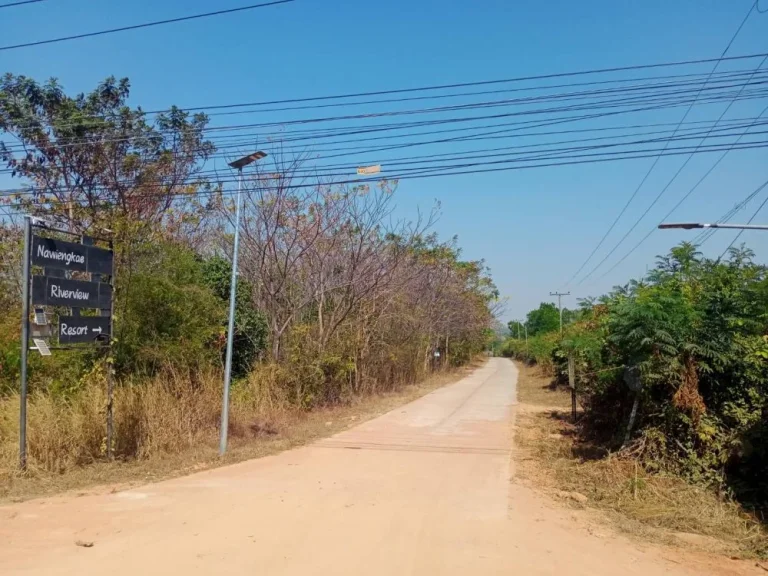 ขายที่ดินชานเมืองมุกดาหาร ใกล้ถนนบายพาส อยู่ในชุมชนขนาดเล็ก บ้านนาเวียงแก ใกล้จุดชมวิวแม่น้ำโขง