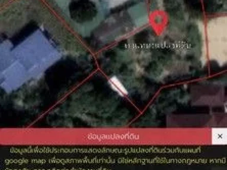 ขายที่ดินพัทยาซอยสันติสุข 6 ตำบลหนองปรือ อำเภอบางละมุง