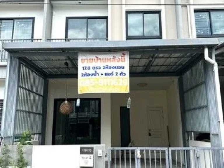 ขายบ้าน ใครกำลังตามหาบ้านในกรุงเทพ ราคาไม่แพง เดอะ ทรอป 2