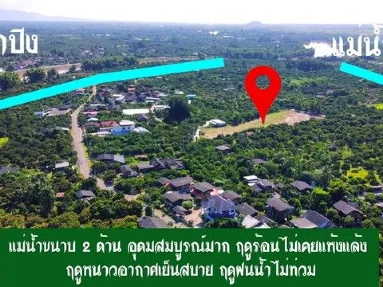 ขายที่ดินจัดสรร 4แปลง ละ 1งาน เริ่ม 279000บาท ถนน ไฟฟ้า