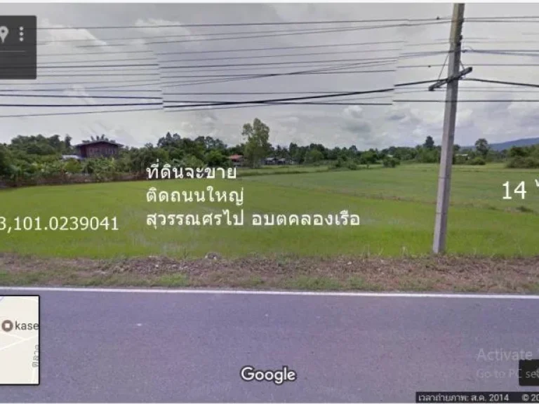 ขายที่ดิน 13-3-28ไร่ ติดถนน88 เมตร ตรงข้ามอบตคลองเรือ อ