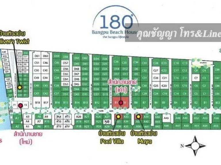 ขายที่ดินด่วน 180 บางปู บีชเฮาส์ เนื้อที่ 157 ตรว แปรงสวย