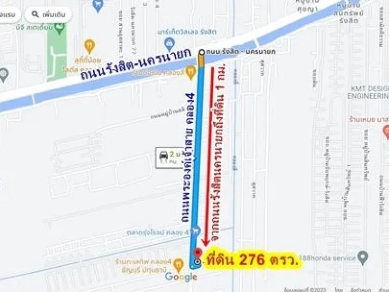 ขายที่ดิน ลำลูกกาคลอง 4 ขนาด 276 ตรว ติดถนนพระองค์เจ้าสาย