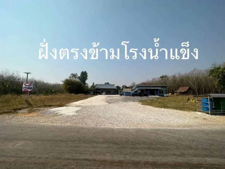 ขายที่ดิน 19-3-957 THB10000000 นิคมสงเคราะห์ เมือง