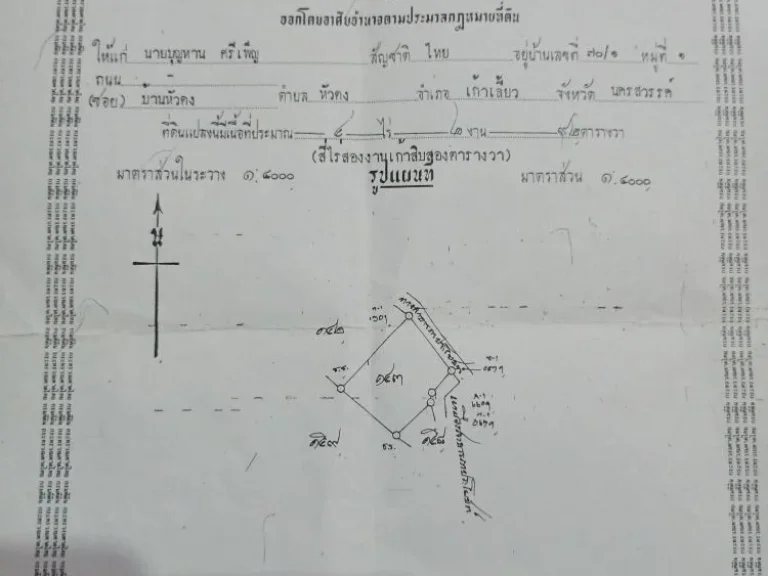 ขายที่ดินจำนวน10ไร่1งานอยู่ในเขตขุมชนเหมาะสำหรับปลูกบ้านเพื่