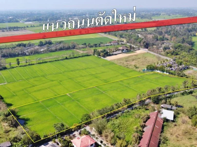 ที่นา 9-0-06 ไร่ วิวสวยสันกำแพง ใกล้ถนนตัดใหม่ 750 เมตร