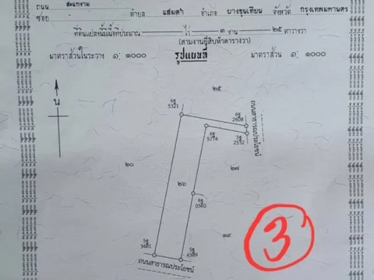 ทรัพย์สร้างรายได้ สุดคุ้มในการลงทุน เพียง 55 ล้านบาท