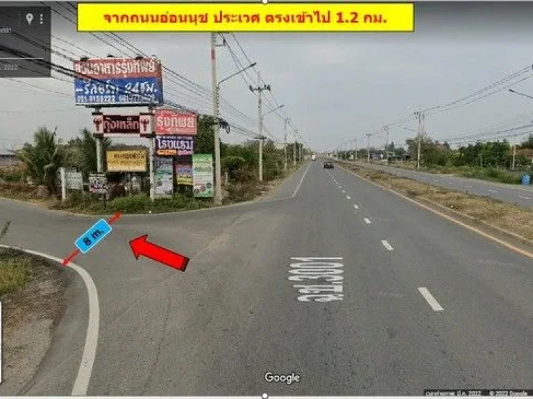 ที่ดินทำโรงงาน ผังสีม่วง ฉะเชิงเทรา บ้านโพธิ์