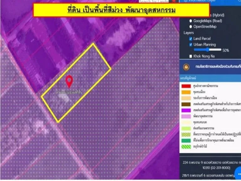 ที่ดินทำโรงงาน ผังสีม่วง ฉะเชิงเทรา บ้านโพธิ์