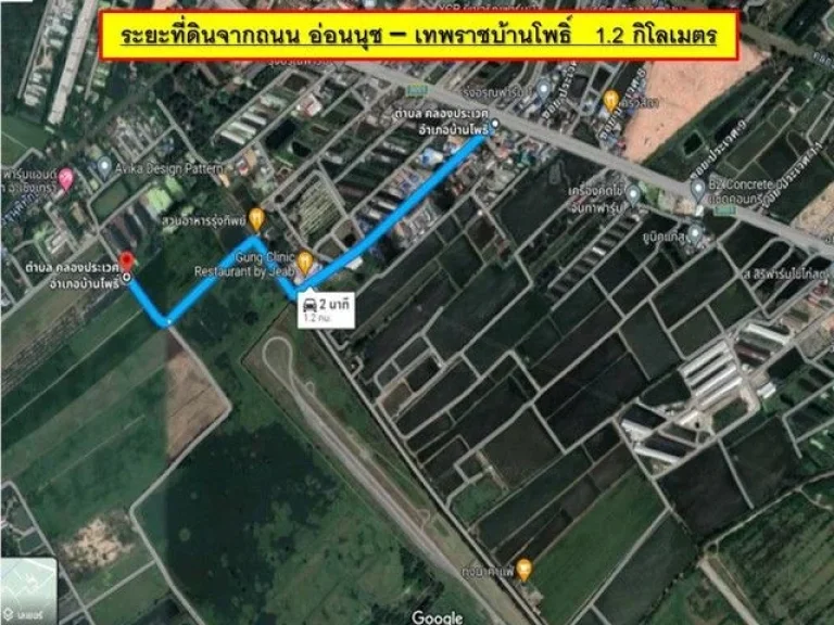 ที่ดินทำโรงงาน ผังสีม่วง ฉะเชิงเทรา บ้านโพธิ์