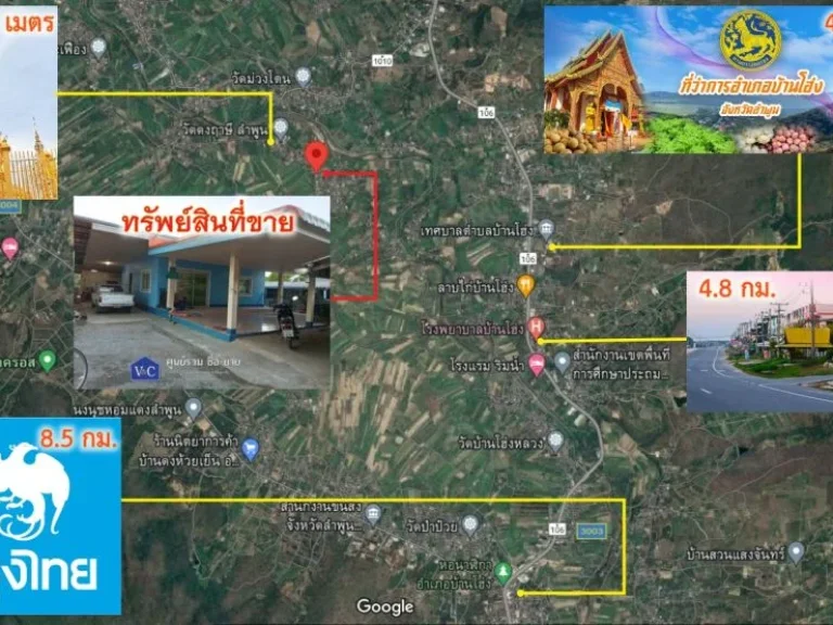 บ้านเดี่ยว ดงฤาษี พื้นที่ 148 ตรว ตบ้านโฮ่ง อบ้านโฮ่ง