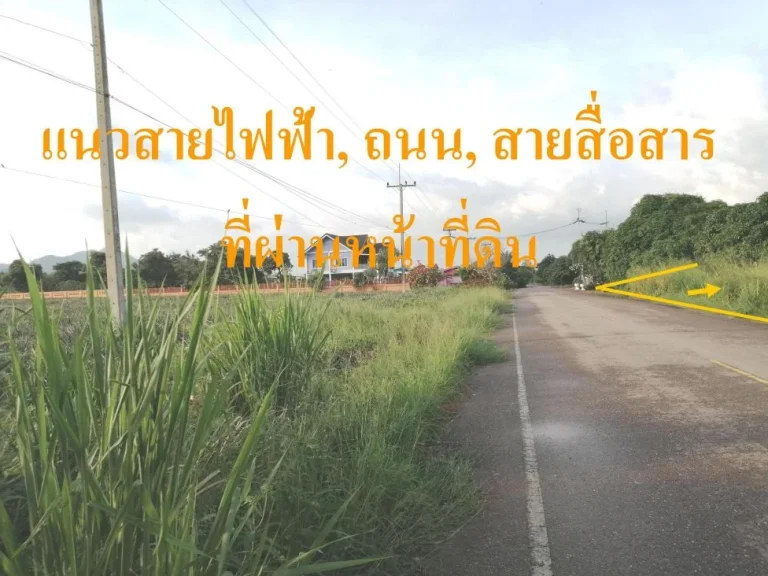 ขายที่ดิน 13 ไร่ ปราณบุรี ทำเลสวยวิวภูเขา ติดถนนลาดยาง