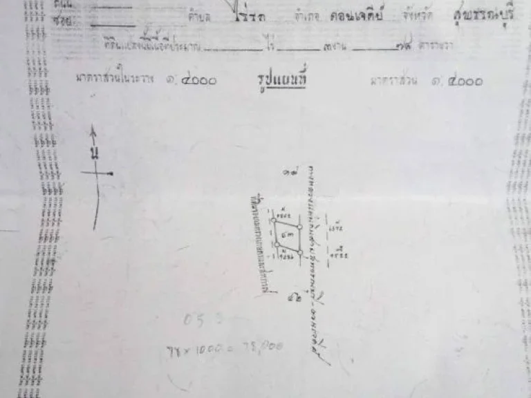 ขายด่วน ที่ดิน6ไร่ ติดถนน4เลน อดอนเจดีย์ จสุพรรณบุรี