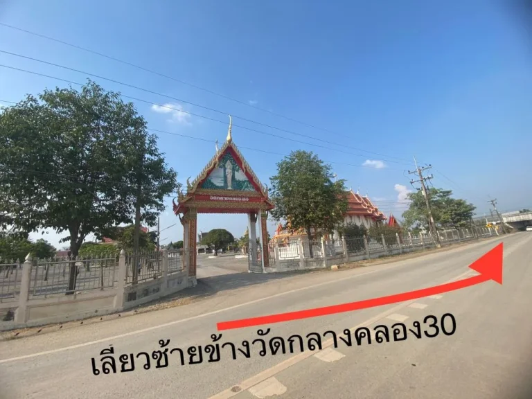 ขายด่วนที่ดิน1ไร่ คลอง30 ซอยตามีเรืองฤทธิ์ นครนายก