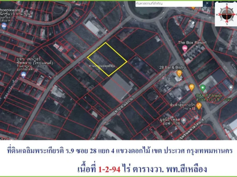 ที่ดินบนถนนเฉลิมพระเกียรติ ร9 ซอย 28 ประเวศ กทม เนื้อที่