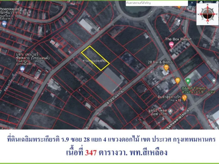 ที่ดินบนถนนเฉลิมพระเกียรติ ร9 ซอย 28 ประเวศ กทม เนื้อที่